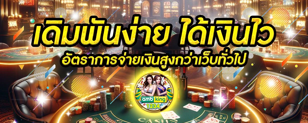 สล็อต ไม่มีขั้นต่ำ - แบนเนอร์โปรโมชั่น