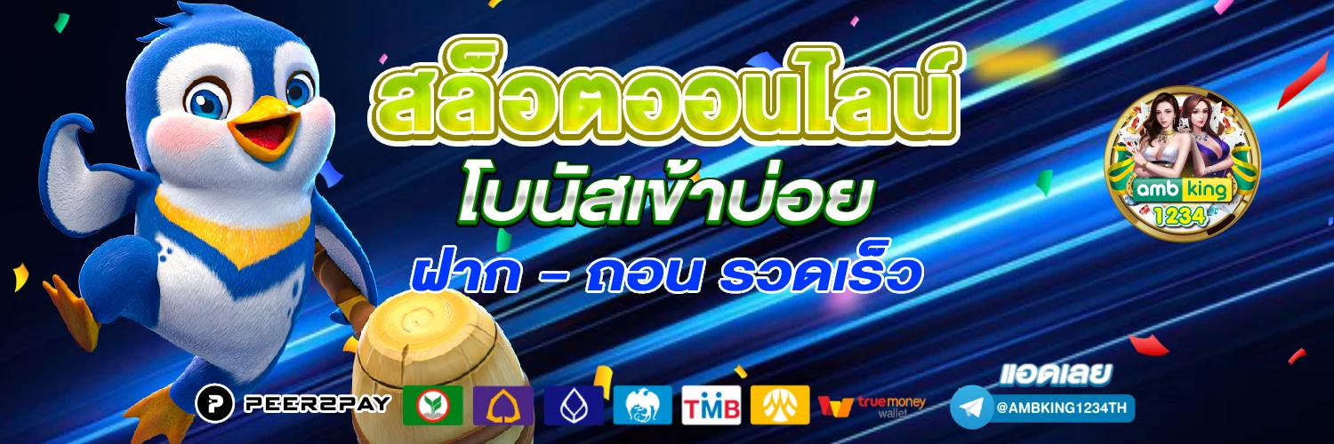 เว็บตรงpgสล็อต - แบนเนอร์โปรโมชั่น