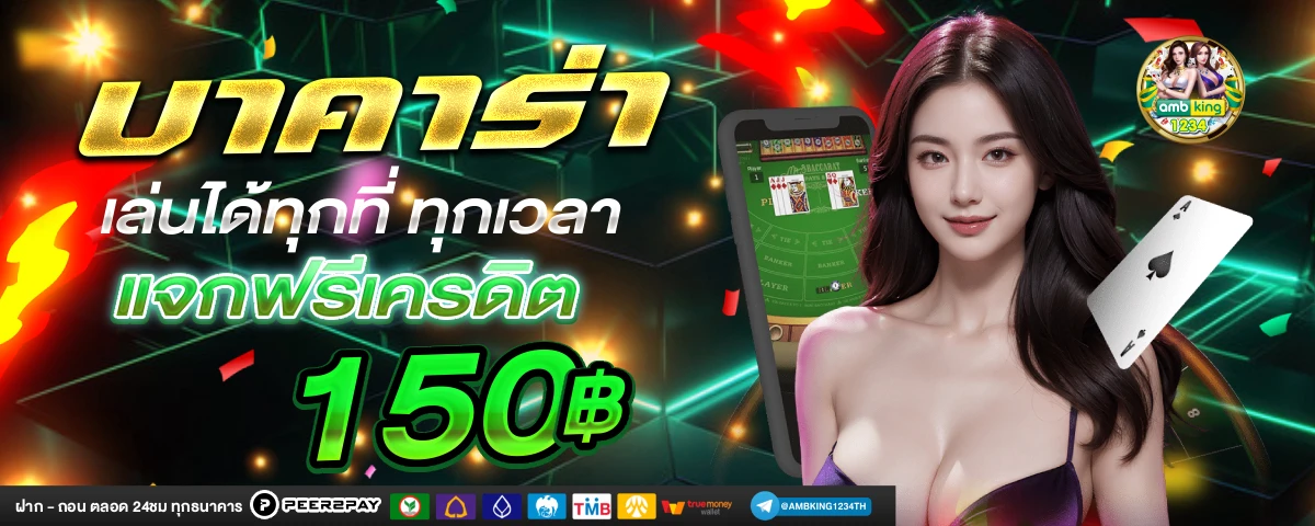 เว็บ สล็อตไม่มีขั้นต่ํา - แบนเนอร์โปรโมชั่น