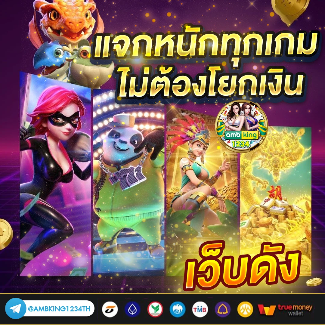 รวม เว็บสล็อต pg - แบนเนอร์โปรโมชั่น