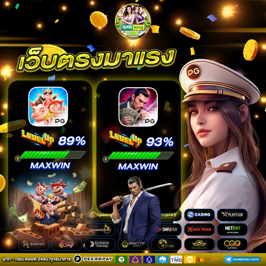 เกมส์ออนไลน์สล็อต - แบนเนอร์โปรโมชั่น