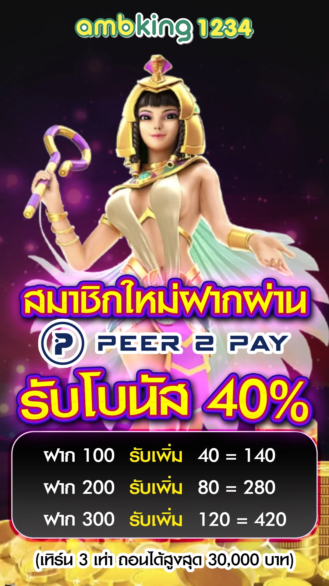 ยูฟ่าสล็อต777 - แบนเนอร์โปรโมชั่น