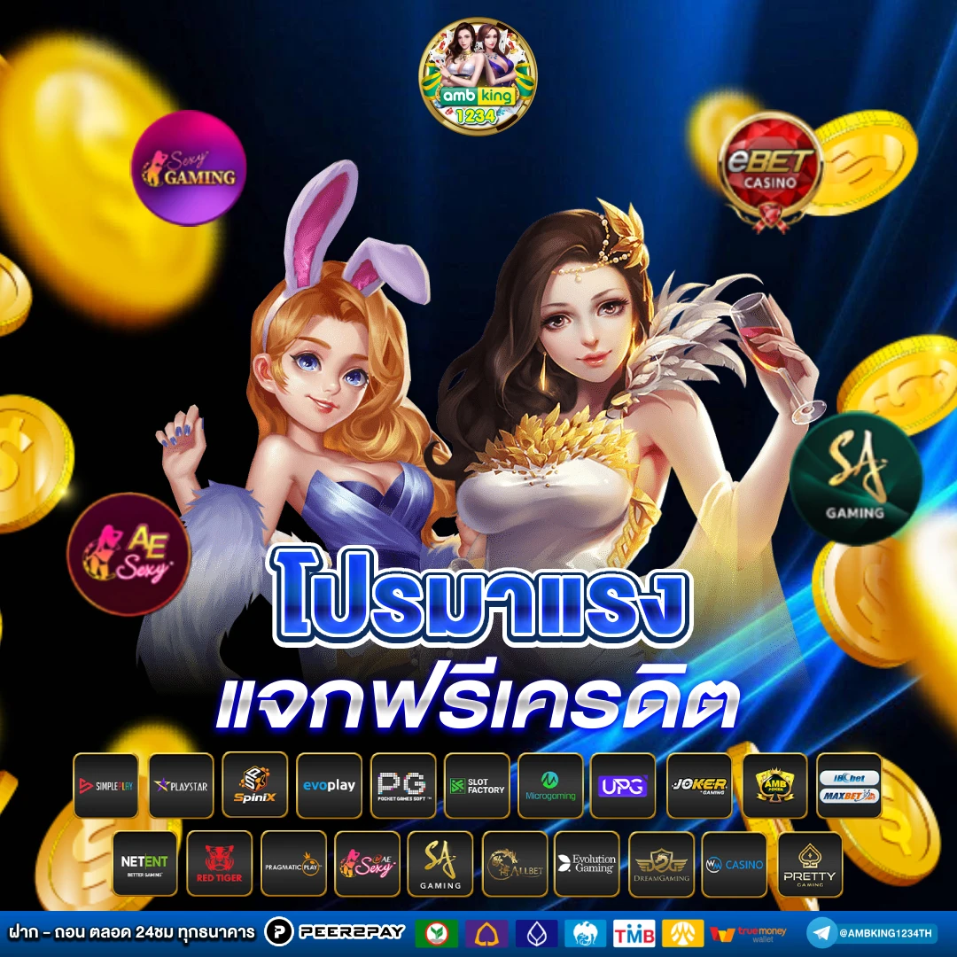 เว็บ โปรโมชั่น - แบนเนอร์โปรโมชั่น