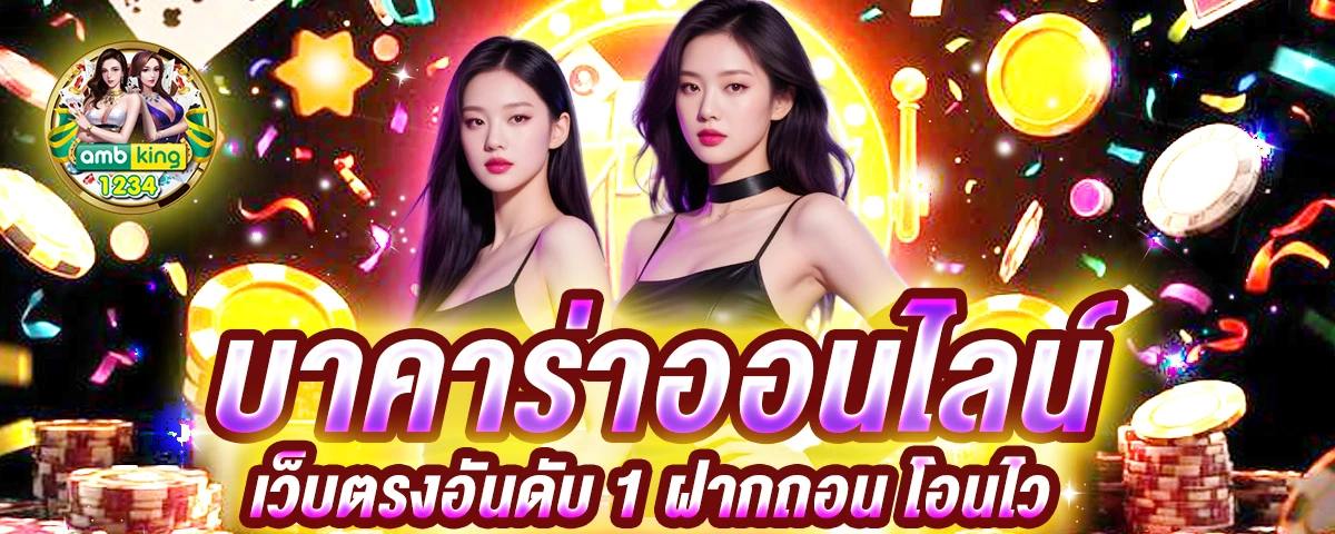 โปรสล็อต100 ถอนไม่อั้น - แบนเนอร์โปรโมชั่น