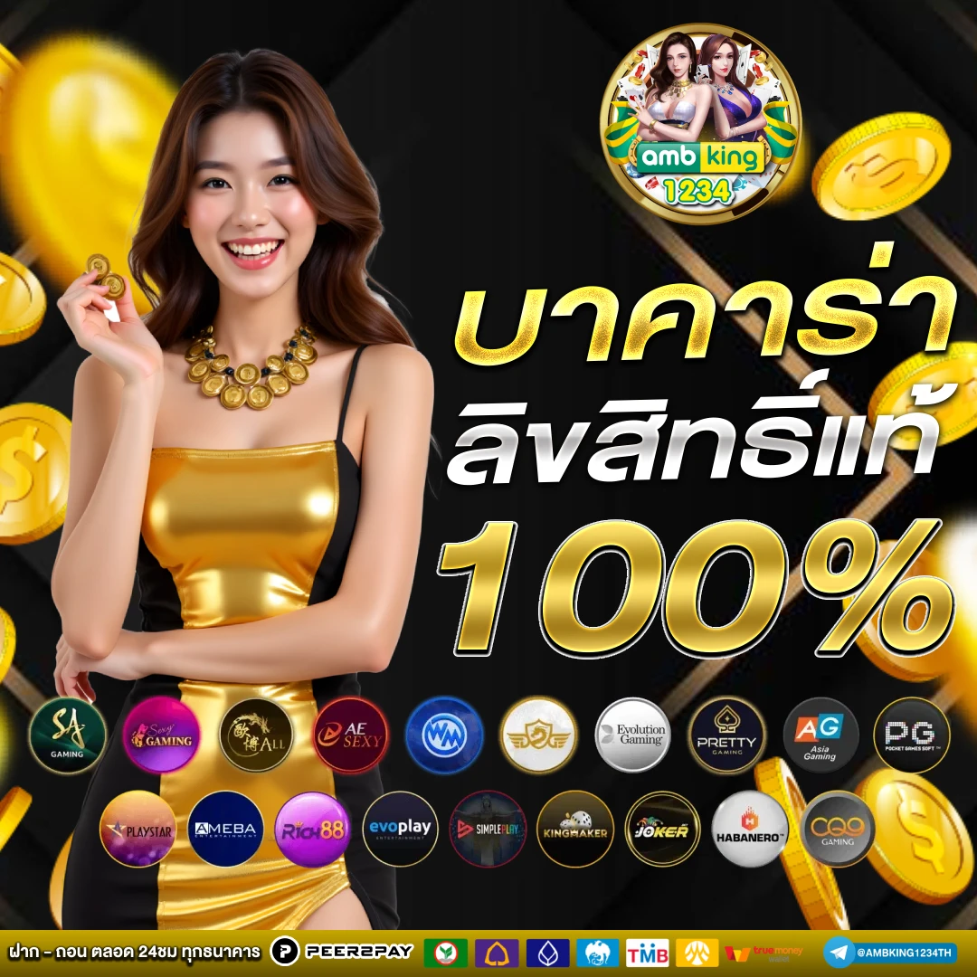 slot ทุกค่าย - แบนเนอร์โปรโมชั่น