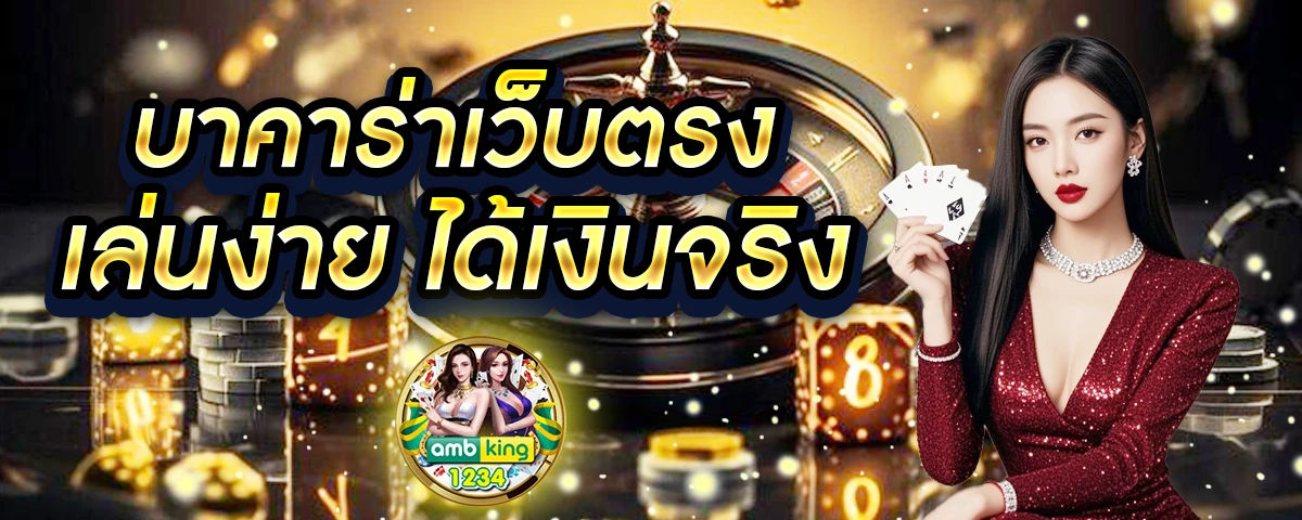 เว็บ วอเลท - แบนเนอร์โปรโมชั่น