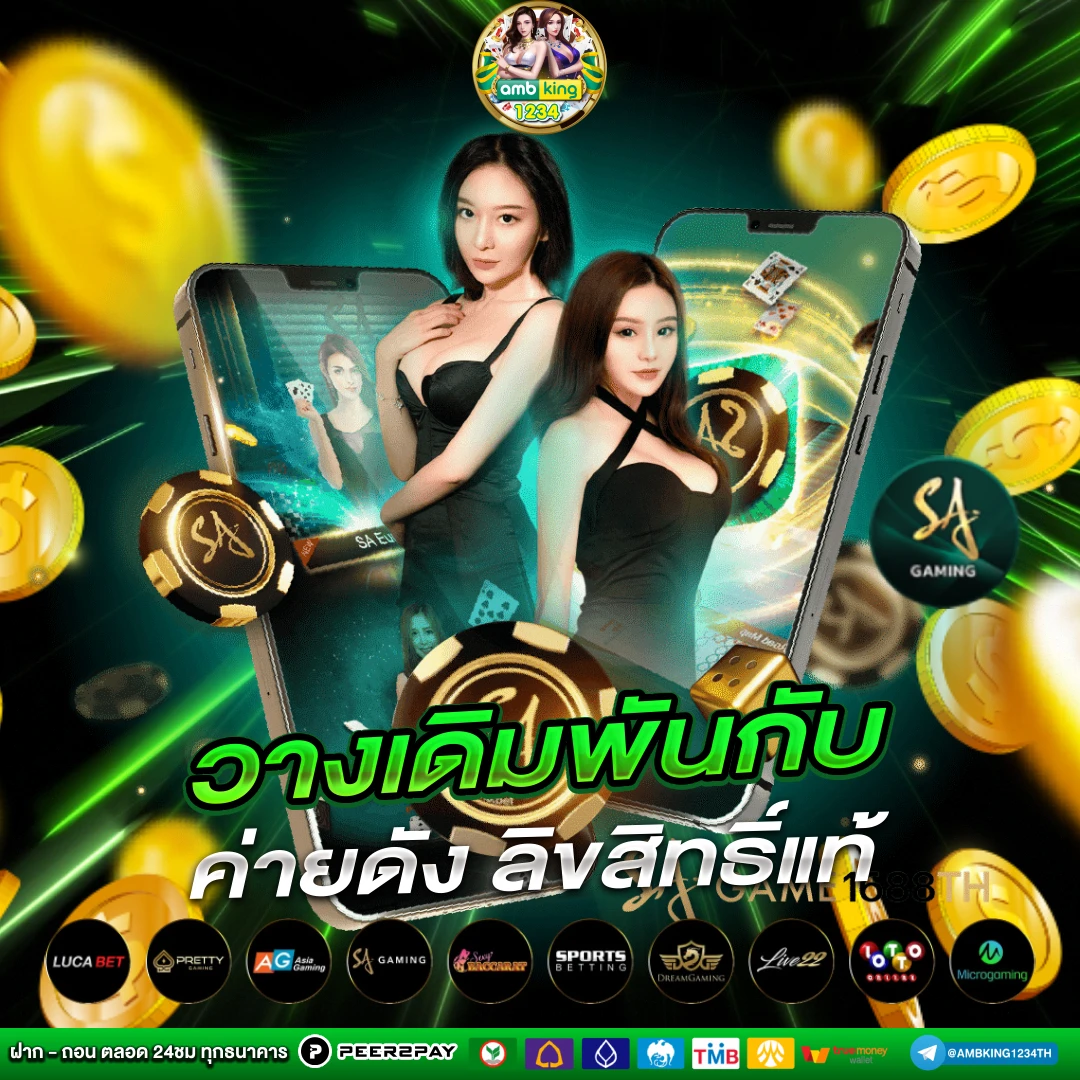 เว็บ พนัน แจก เครดิต ฟรี ไม่ ต้อง ฝาก - แบนเนอร์โปรโมชั่น