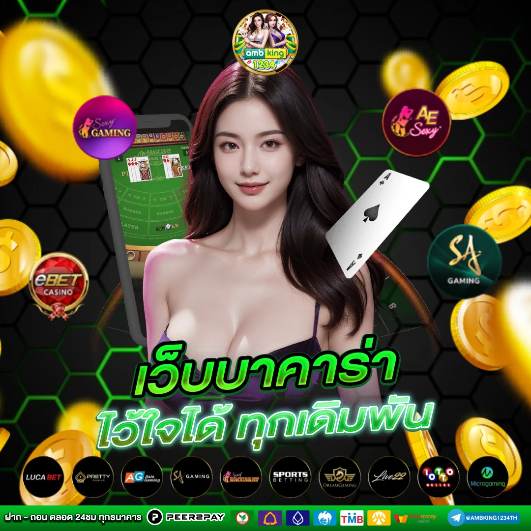 เว็บพนันฝากถอนไว - แบนเนอร์โปรโมชั่น