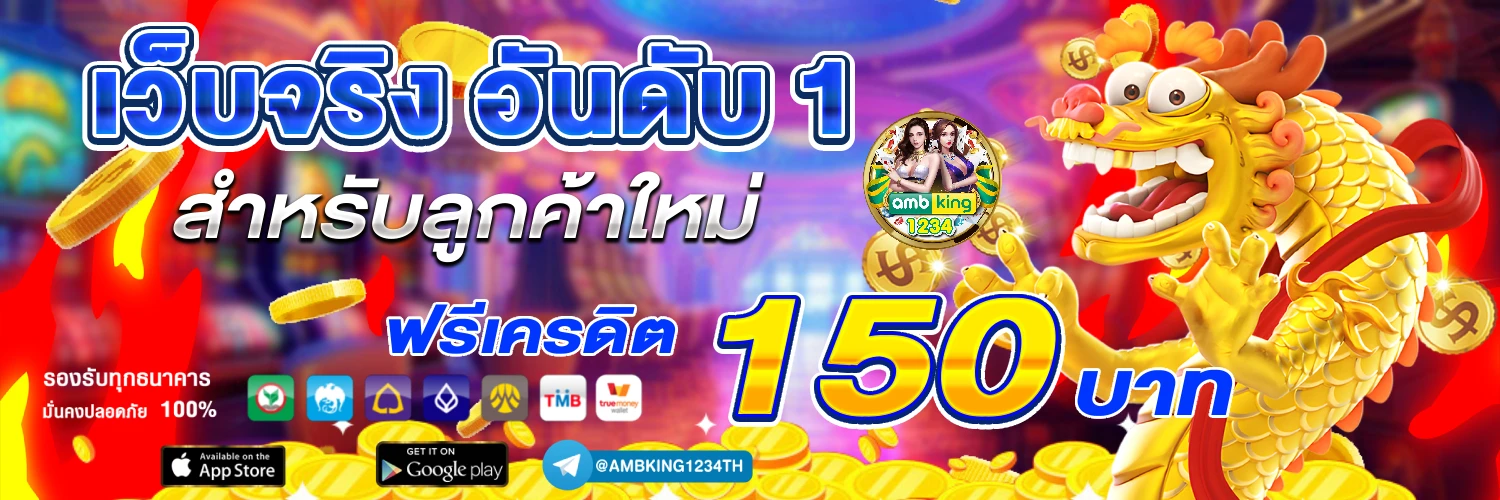 ค้นหาเกมสล็อต - แบนเนอร์โปรโมชั่น