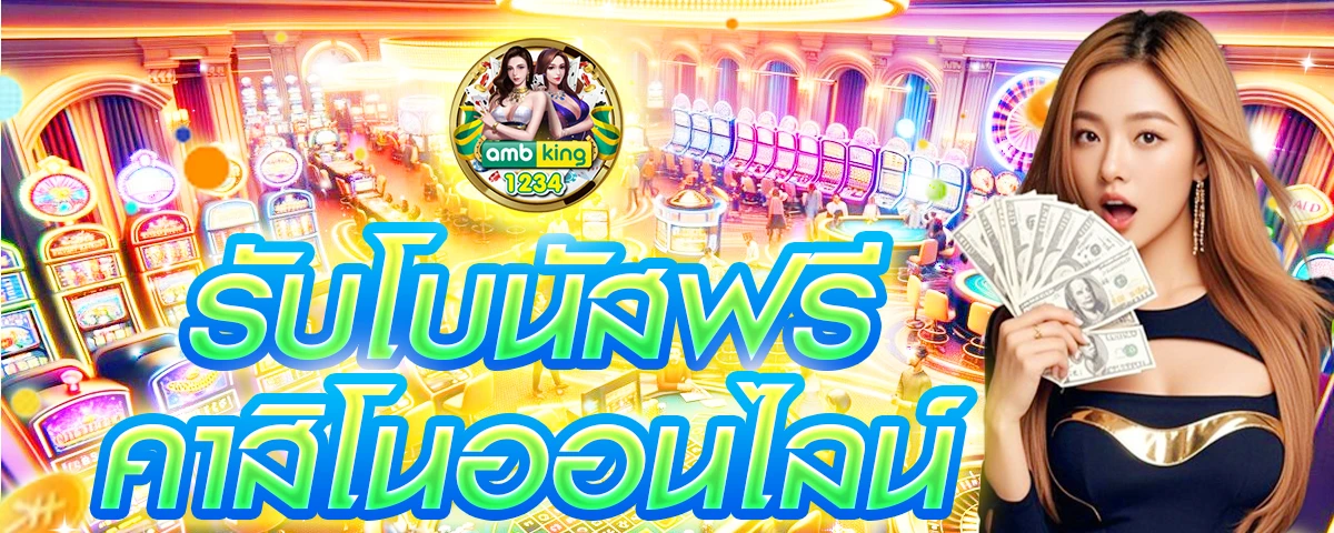 วอเลท777 - แบนเนอร์โปรโมชั่น