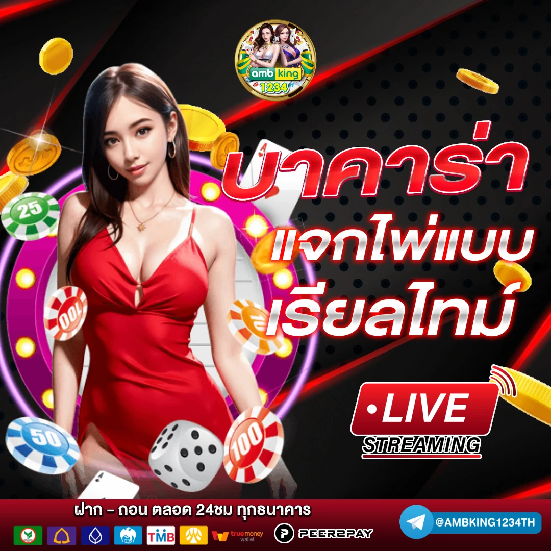 168คาสิโนออนไลน์ - แบนเนอร์โปรโมชั่น