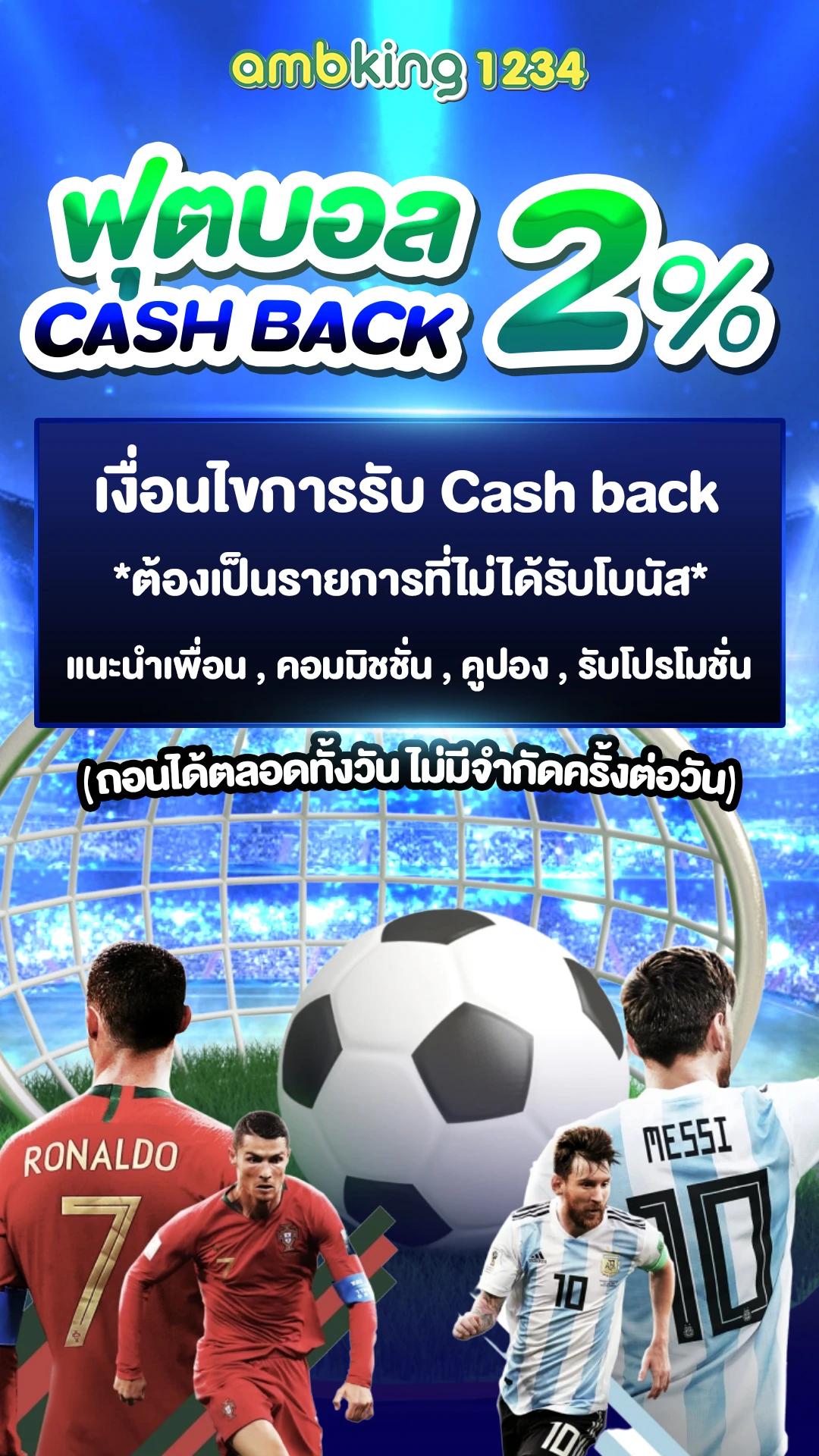 ไม่ผ่านโปร - แบนเนอร์โปรโมชั่น