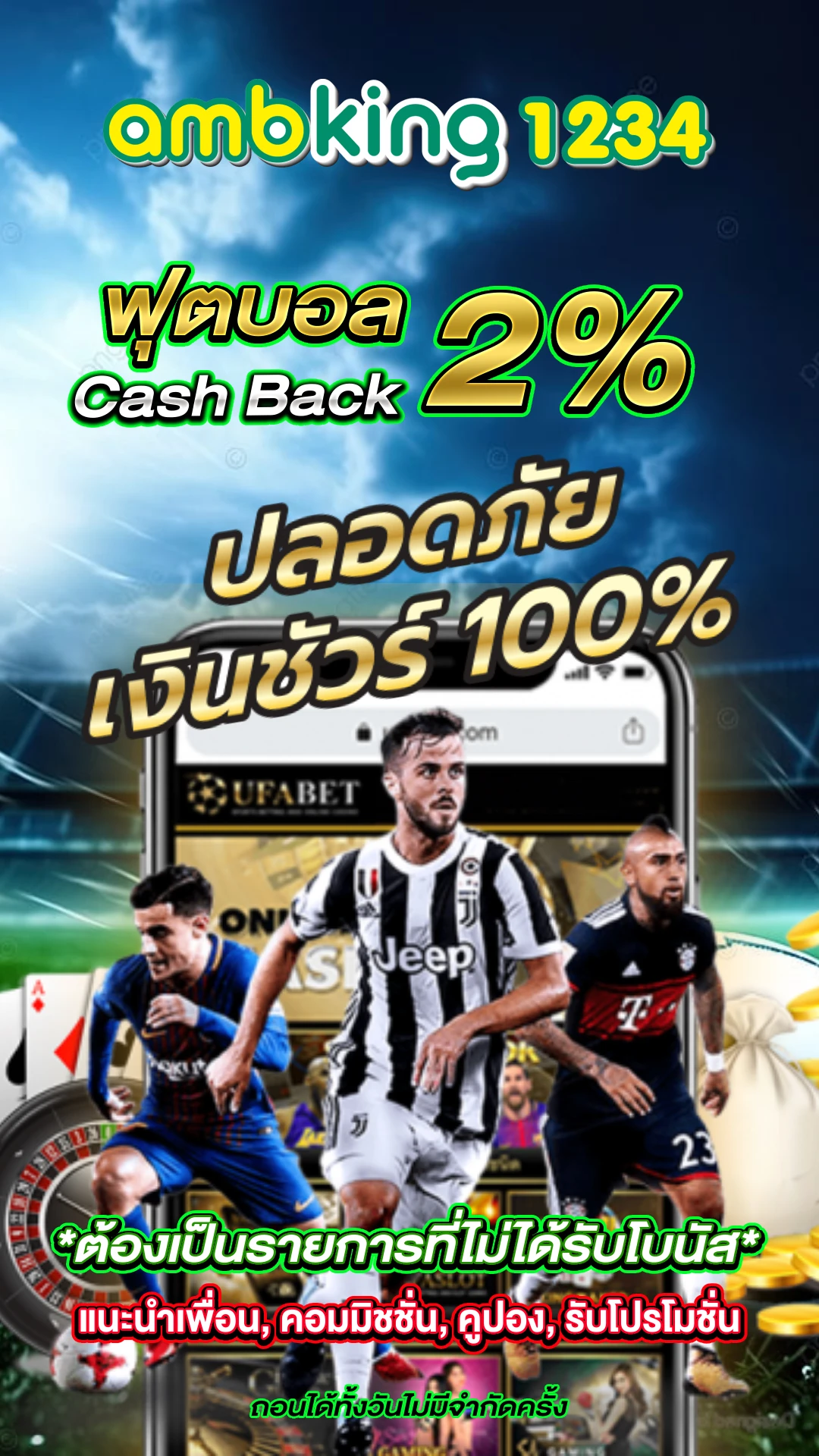 รวมเว็บ คาสิโนออนไลน์ - แบนเนอร์โปรโมชั่น