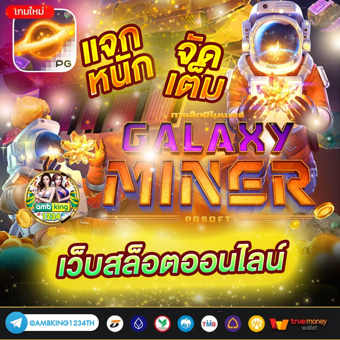 slotฝากวอเลท - แบนเนอร์โปรโมชั่น