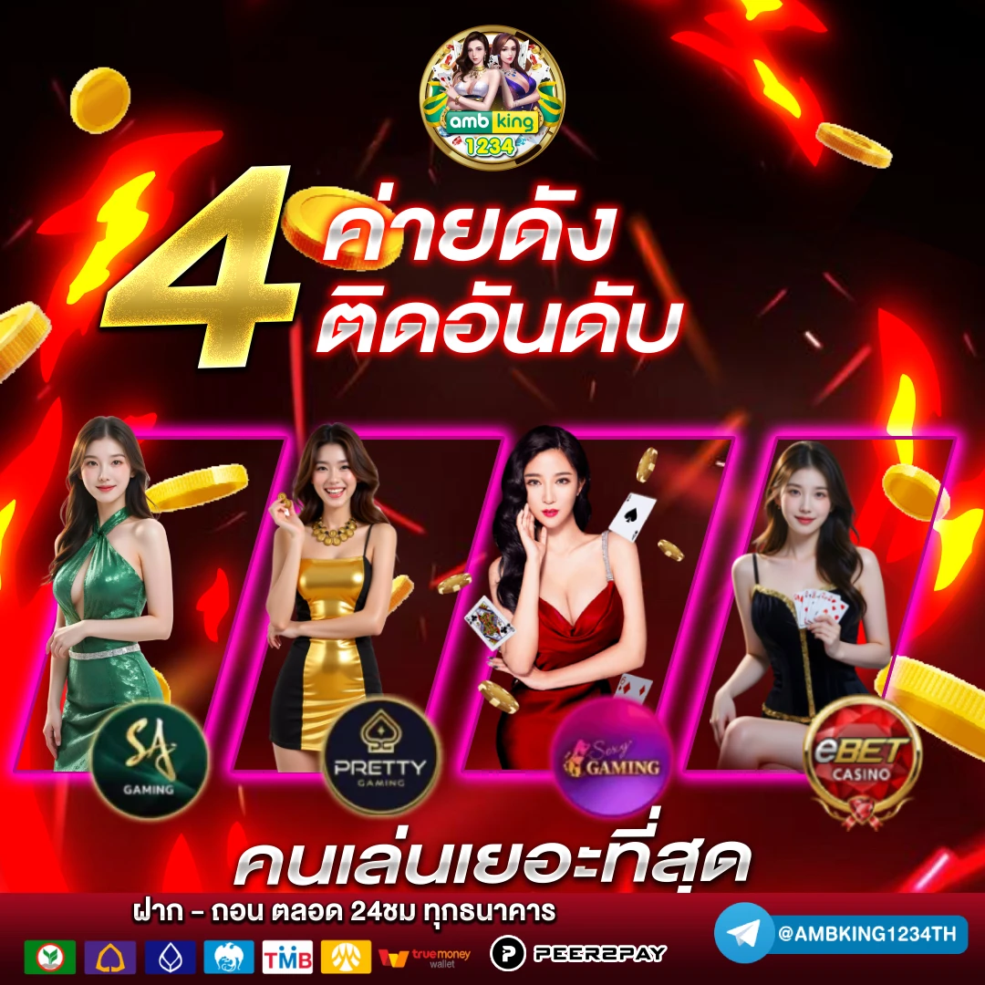 ปัน สล็อต รูป สล็อต แตก pg - แบนเนอร์โปรโมชั่น
