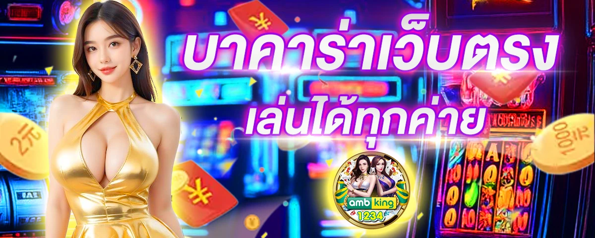 สล็อต 888 เว็บตรง ไม่ผ่านเอเย่นต์ ไม่มี ขั้น ต่ํา - แบนเนอร์โปรโมชั่น