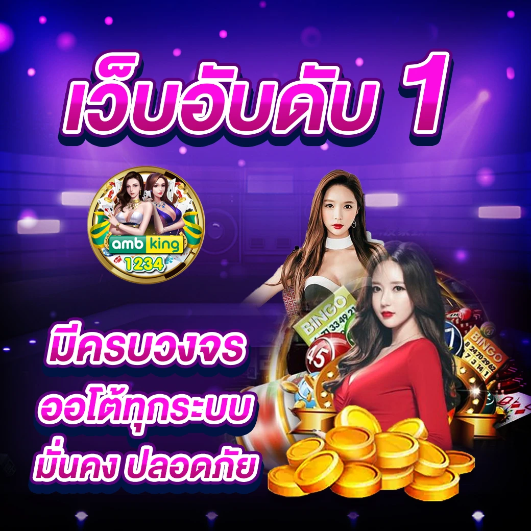 เวป69 - แบนเนอร์โปรโมชั่น