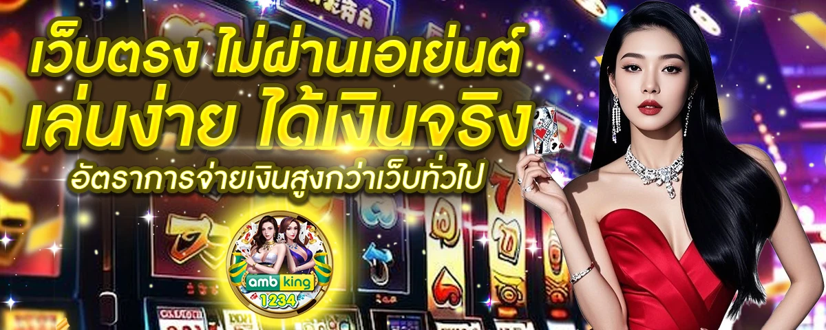 เว็บ สล็อตนอก - แบนเนอร์โปรโมชั่น