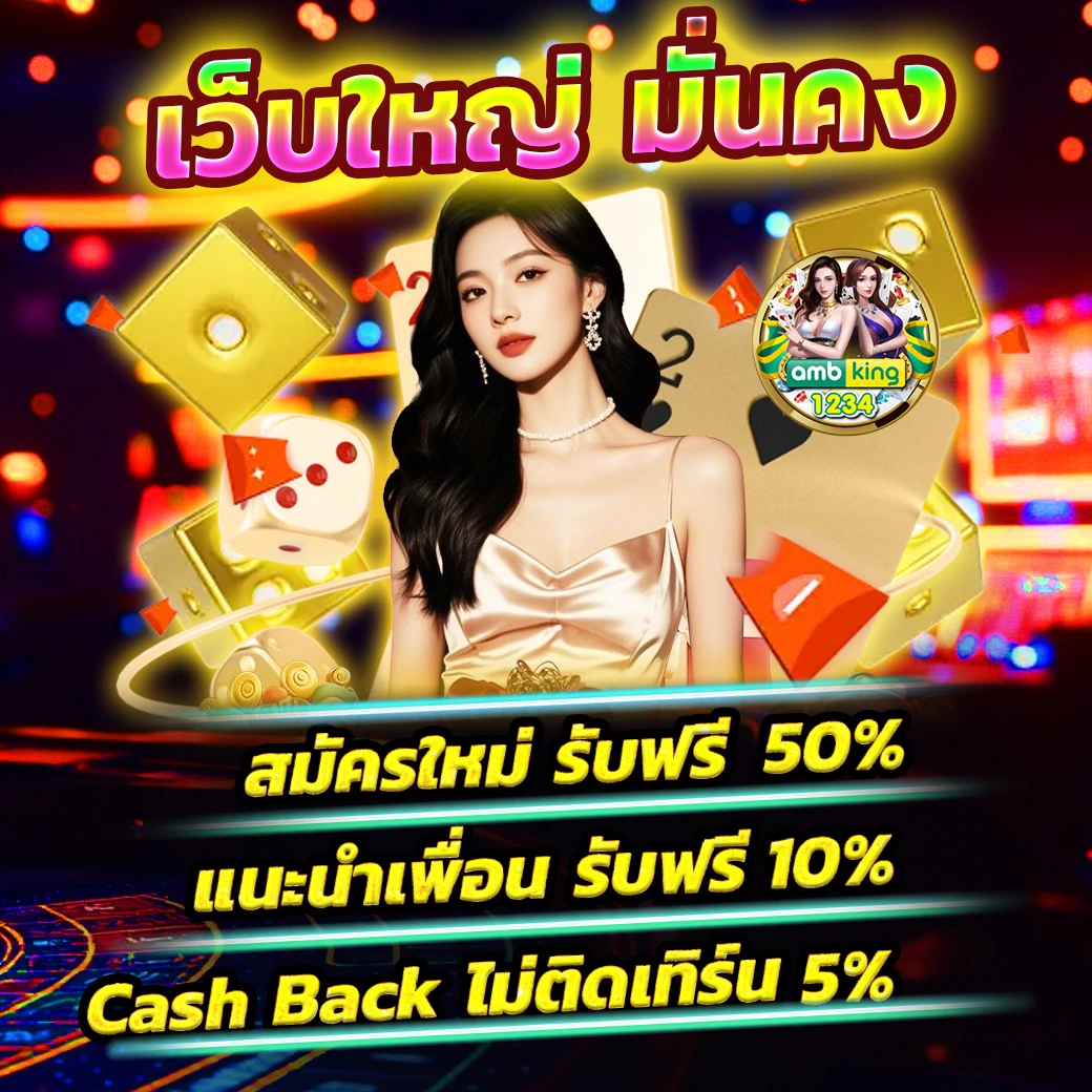 ถอนไม่มีขั้นต่ำ - แบนเนอร์โปรโมชั่น