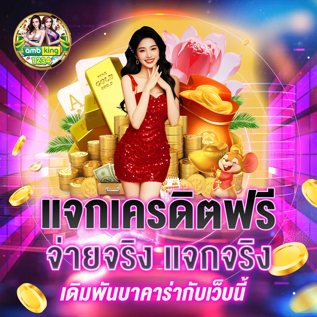 สล็อตขั้นต่ํา 1 บาท - แบนเนอร์โปรโมชั่น
