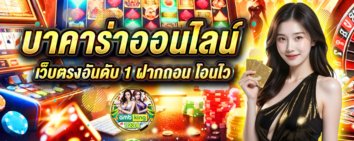 เว็บสล็อต ฝากทรูวอลเล็ต - แบนเนอร์โปรโมชั่น