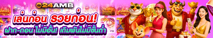 สล็อตแตกน้อย - แบนเนอร์โปรโมชั่น
