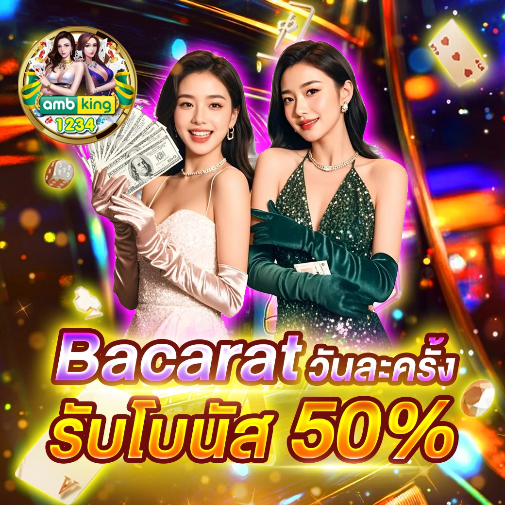 เกมสล็อต8888 - แบนเนอร์โปรโมชั่น