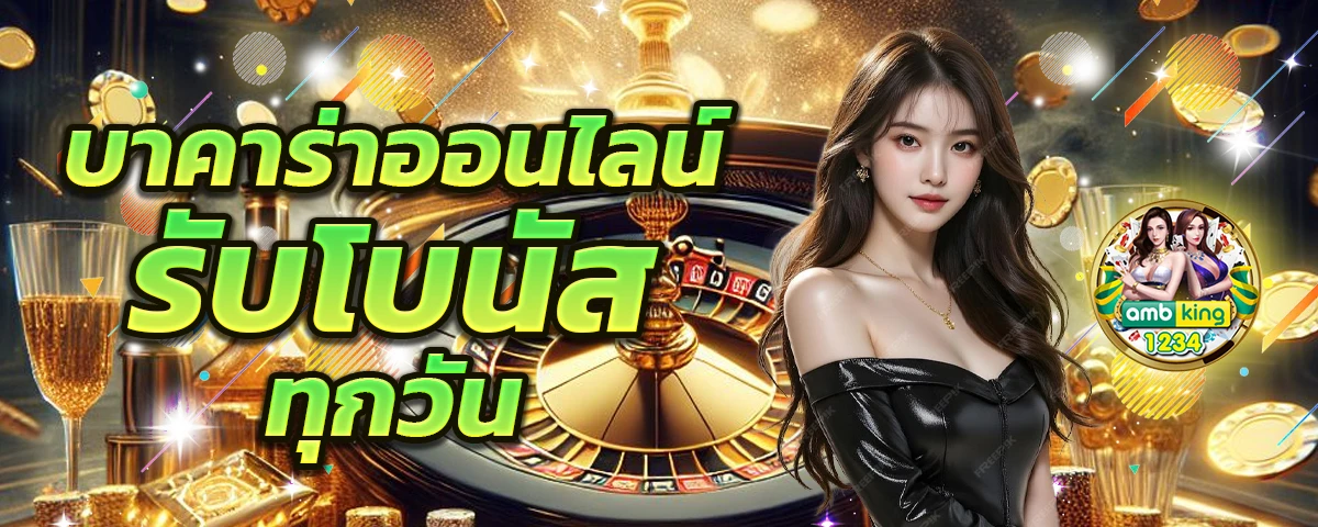 เกมสล็อต1668 - แบนเนอร์โปรโมชั่น