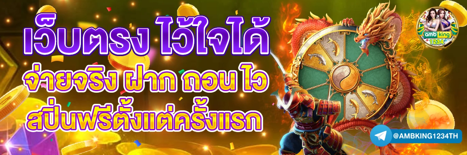 เว็บสล็อตตรงpg - แบนเนอร์โปรโมชั่น