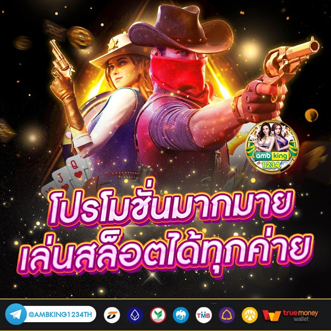 สมัครสล็อตผ่านวอเลท - แบนเนอร์โปรโมชั่น
