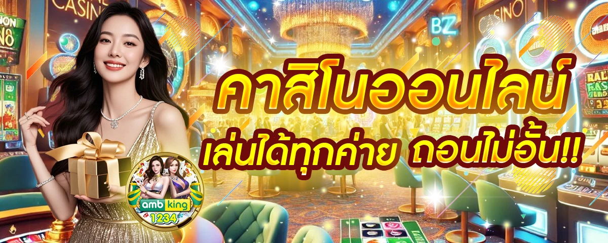 ฝาก 1 รับ30 วอ เลท - แบนเนอร์โปรโมชั่น