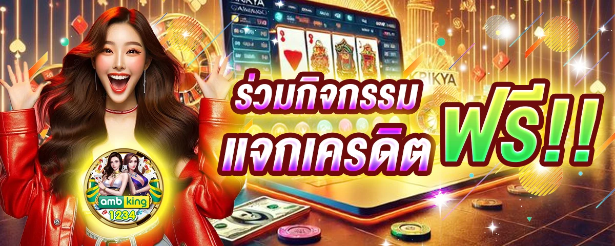 ยูฟ่ารับวอลเลท - แบนเนอร์โปรโมชั่น