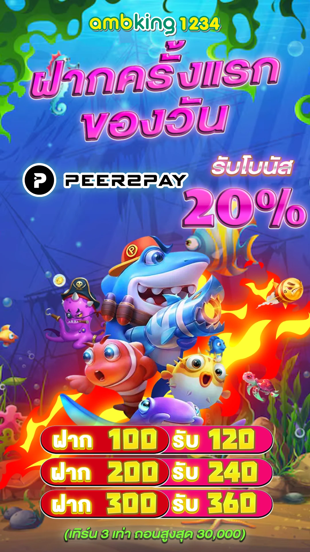 เว้บสล้อต - แบนเนอร์โปรโมชั่น