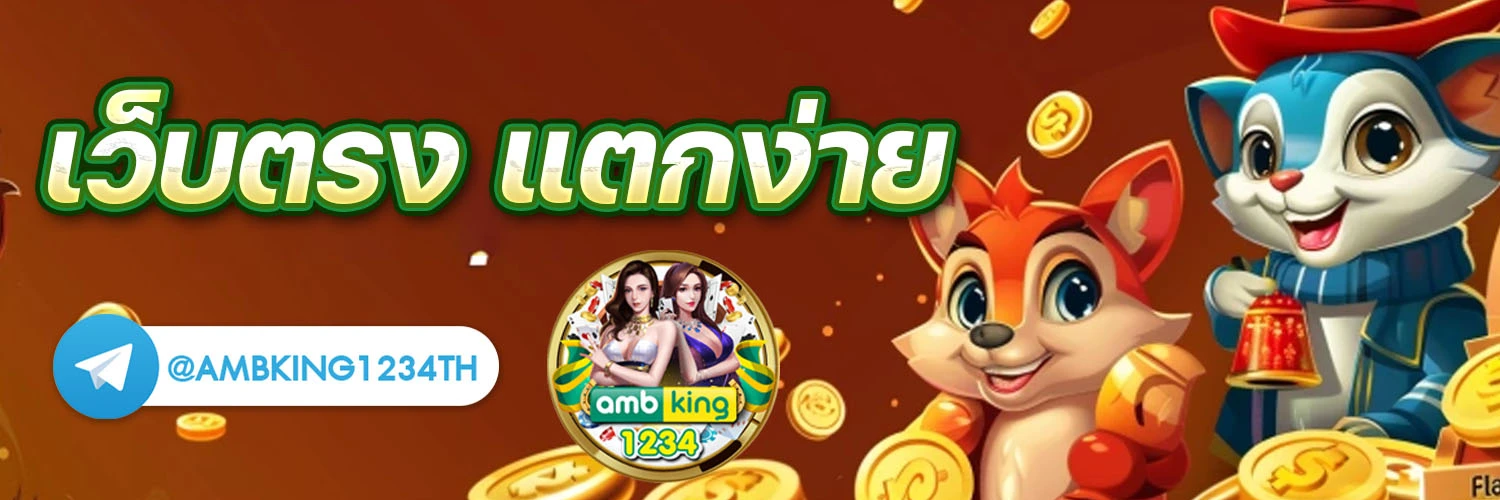 บา ค่า ร่า ฟรีเครดิต 100 ไม่ต้องฝาก - แบนเนอร์โปรโมชั่น