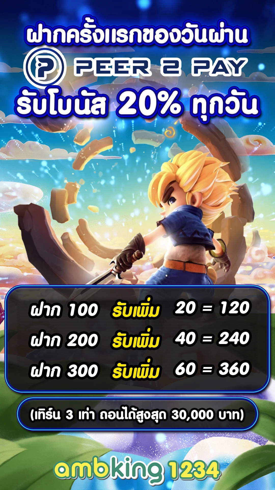 เกม สล็อต 168 - แบนเนอร์โปรโมชั่น