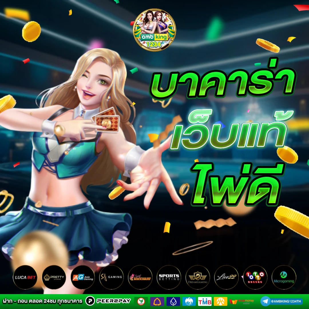 เว็บสล็อต ทรูวอลเล็ต - แบนเนอร์โปรโมชั่น