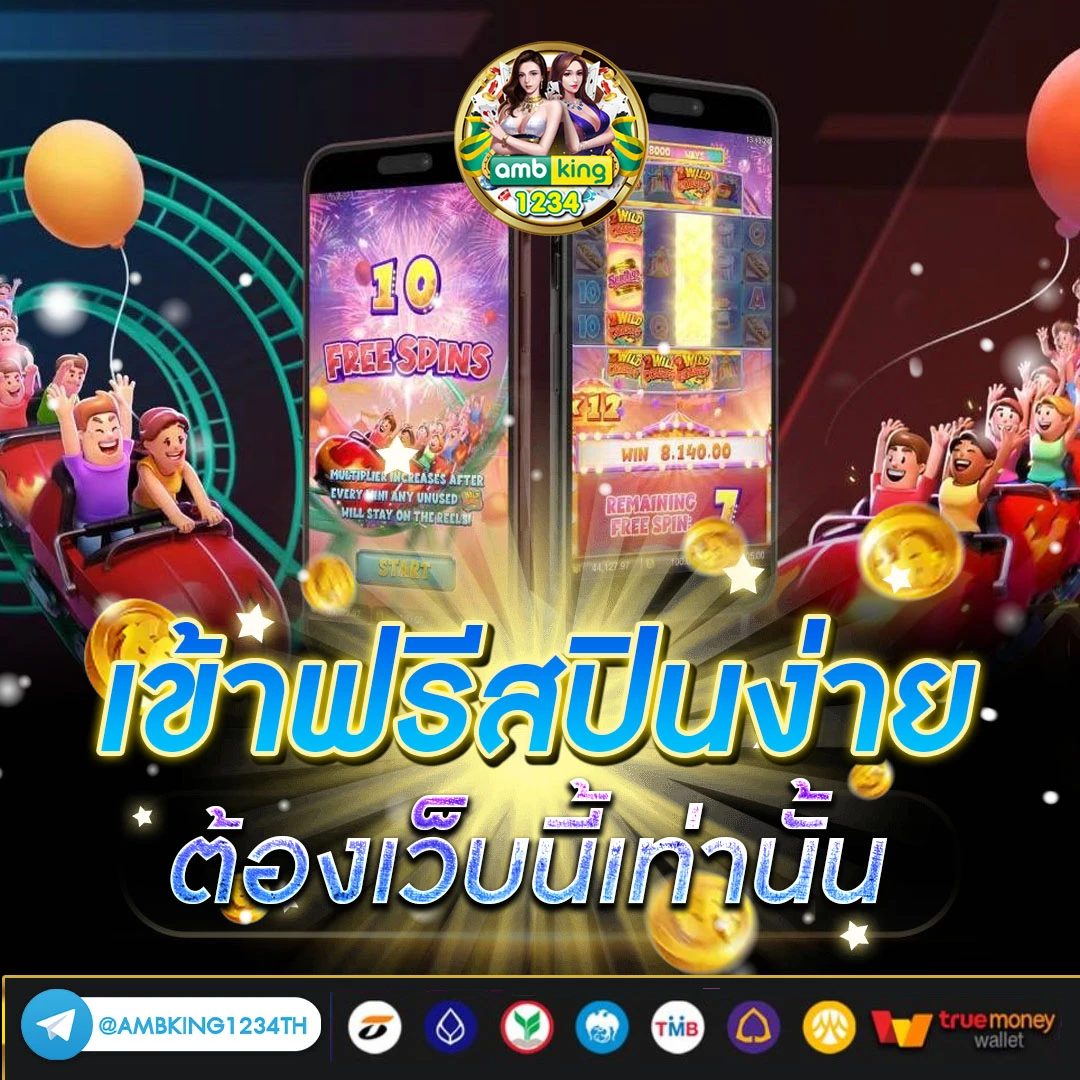 เว็บแดงสล็อต - แบนเนอร์โปรโมชั่น