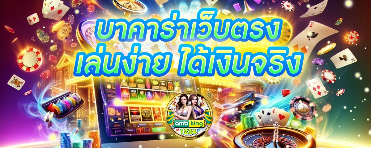 โปร100 ถอนไม่อั้น - แบนเนอร์โปรโมชั่น