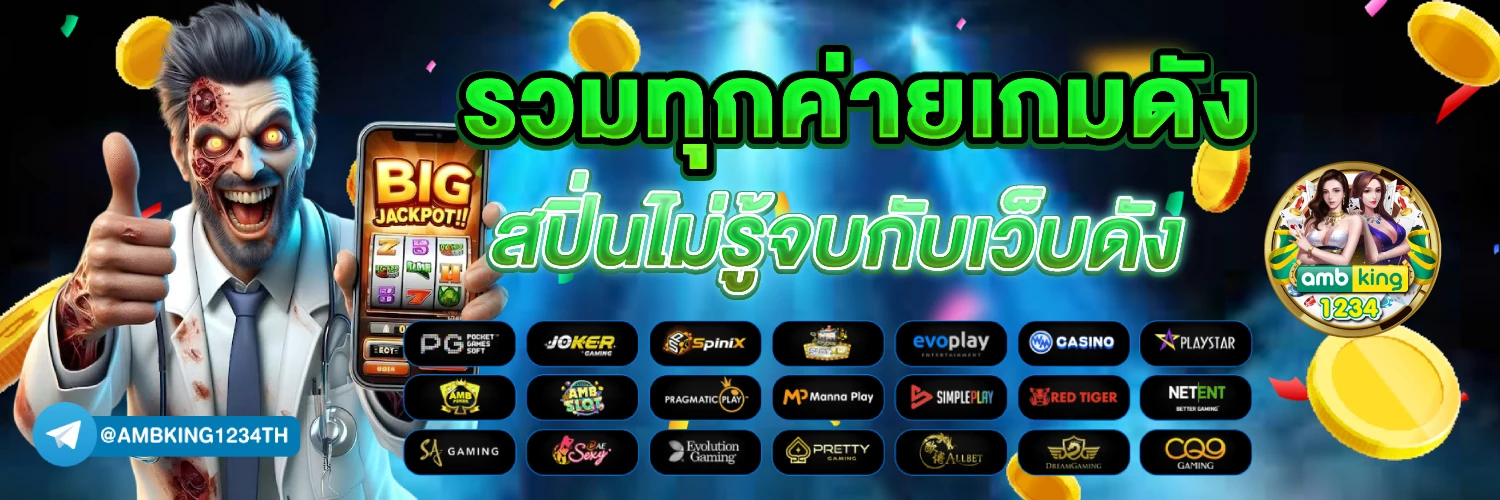 สล็อตpg 888 - แบนเนอร์โปรโมชั่น