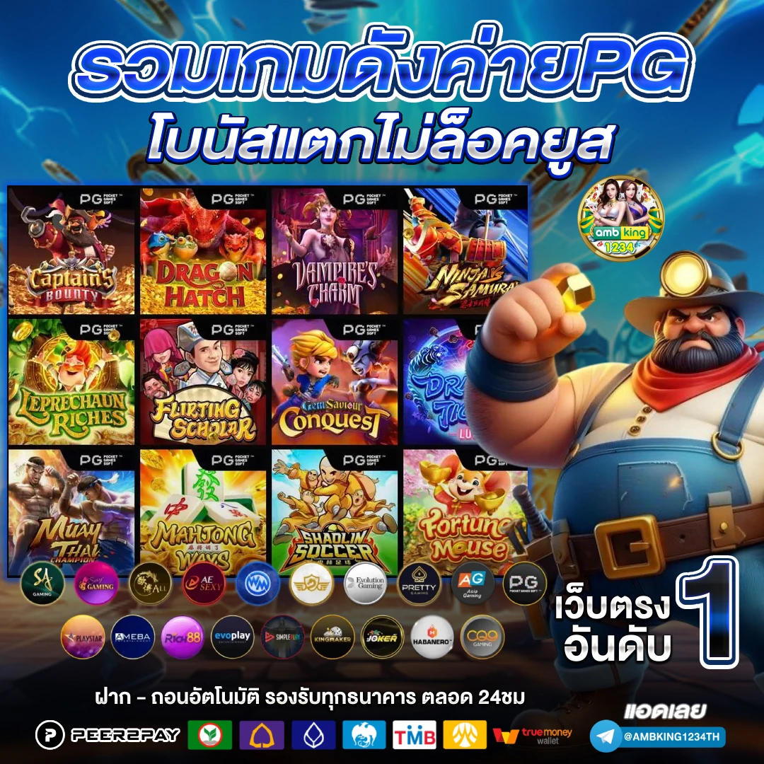 เว็บสล็อต อันดับ 1 ของโลก - แบนเนอร์โปรโมชั่น