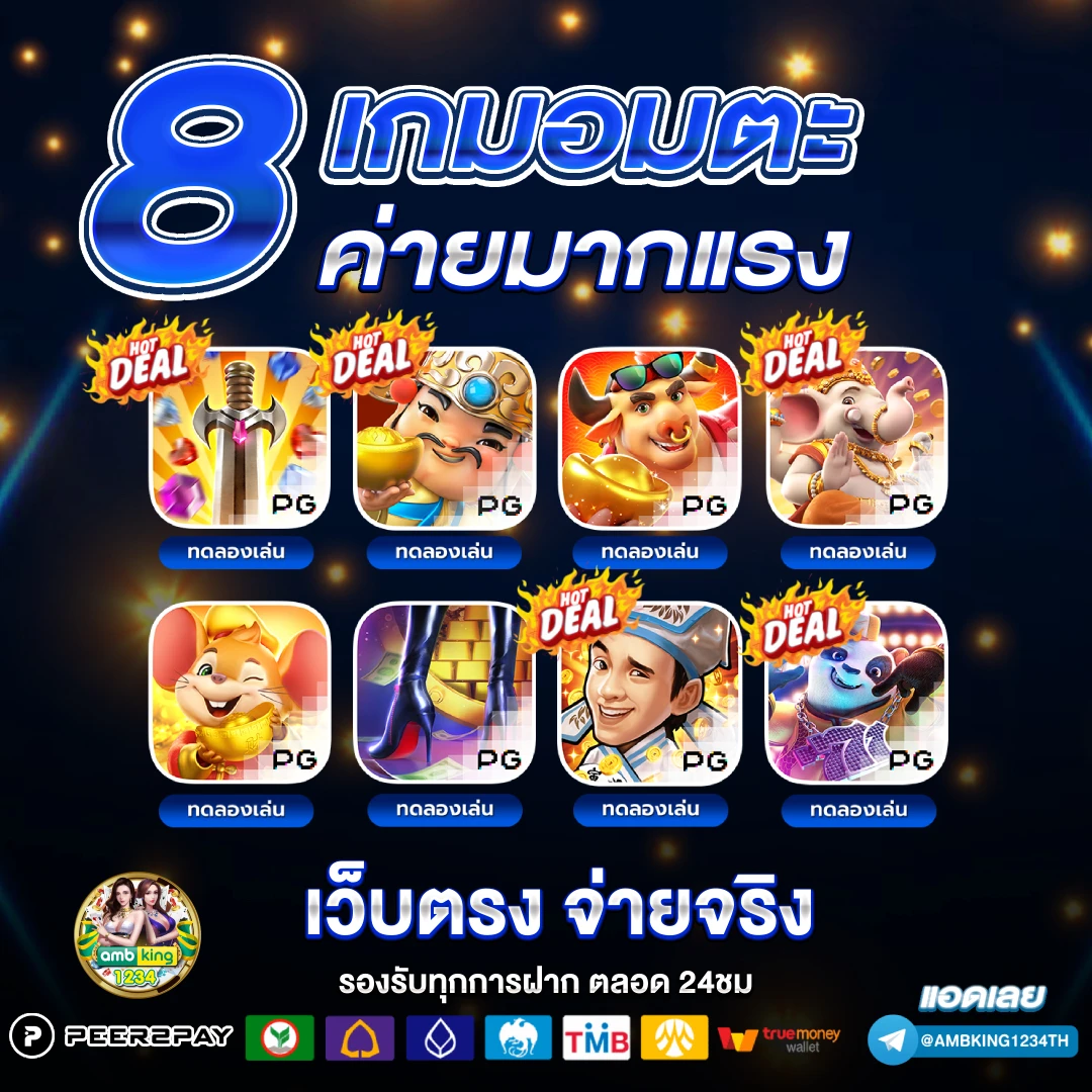 เว็บคาสิโนเชื่อถือได้ - แบนเนอร์โปรโมชั่น