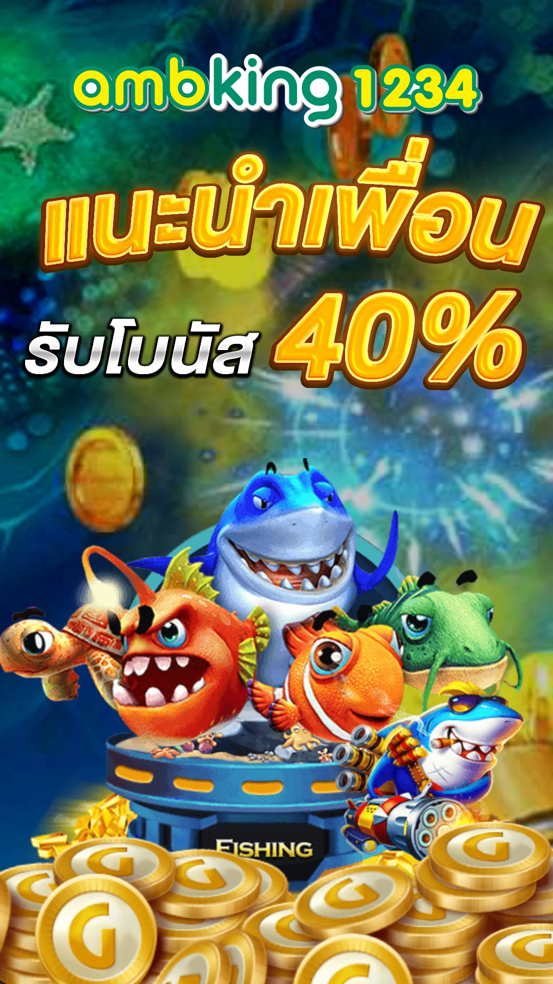 แหล่งรวมเกมสล็อต - แบนเนอร์โปรโมชั่น