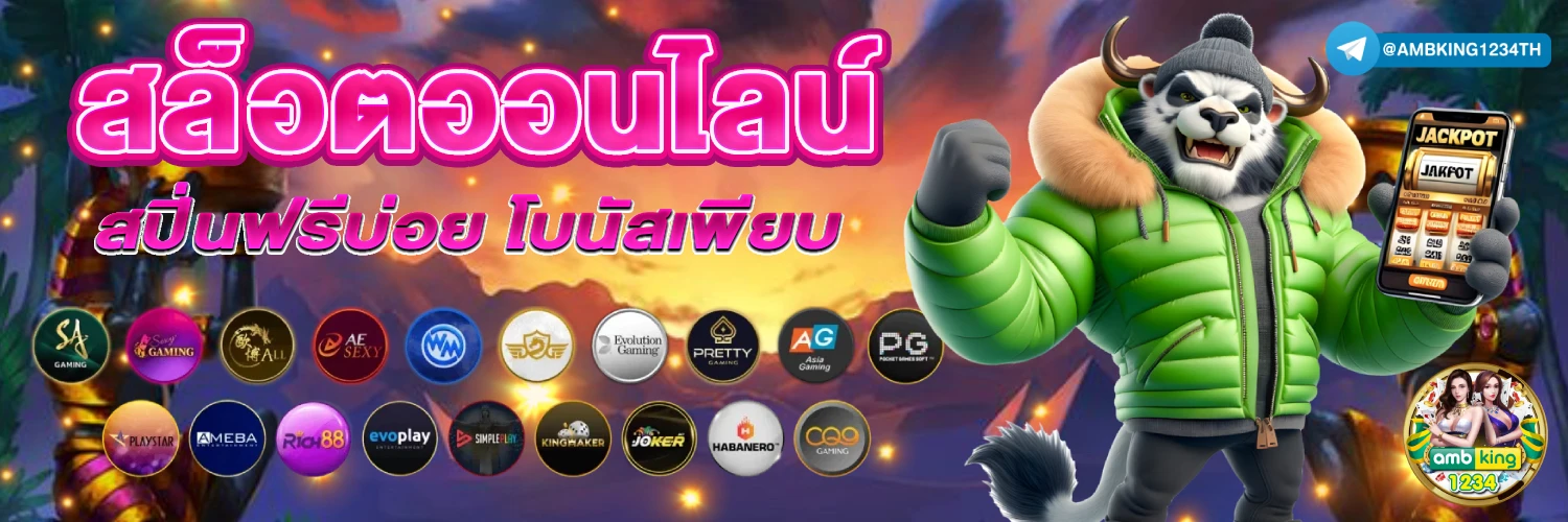 สล๊อต pg - แบนเนอร์โปรโมชั่น