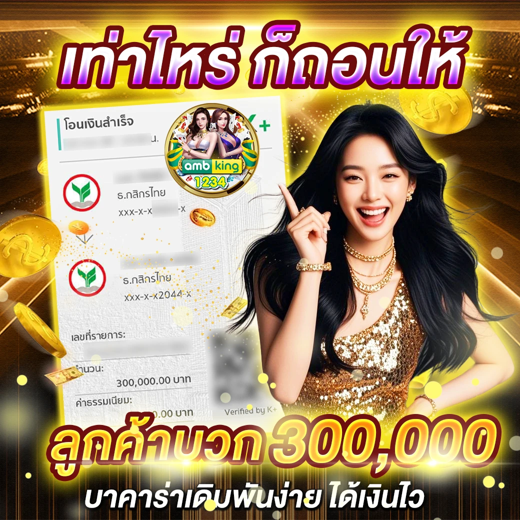 เกม168 - แบนเนอร์โปรโมชั่น