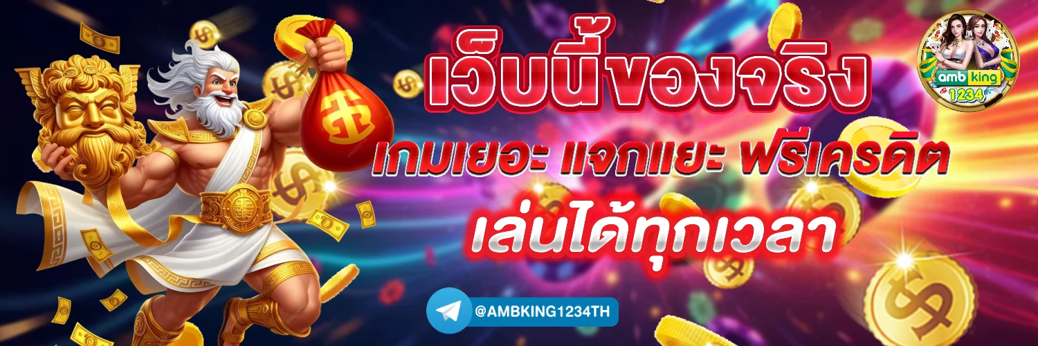 สล็อตค่ายนอกแตกหนัก - แบนเนอร์โปรโมชั่น