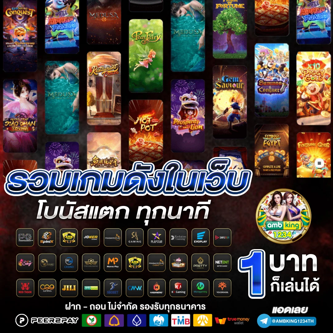 สล็อตทรู วอเลท - แบนเนอร์โปรโมชั่น