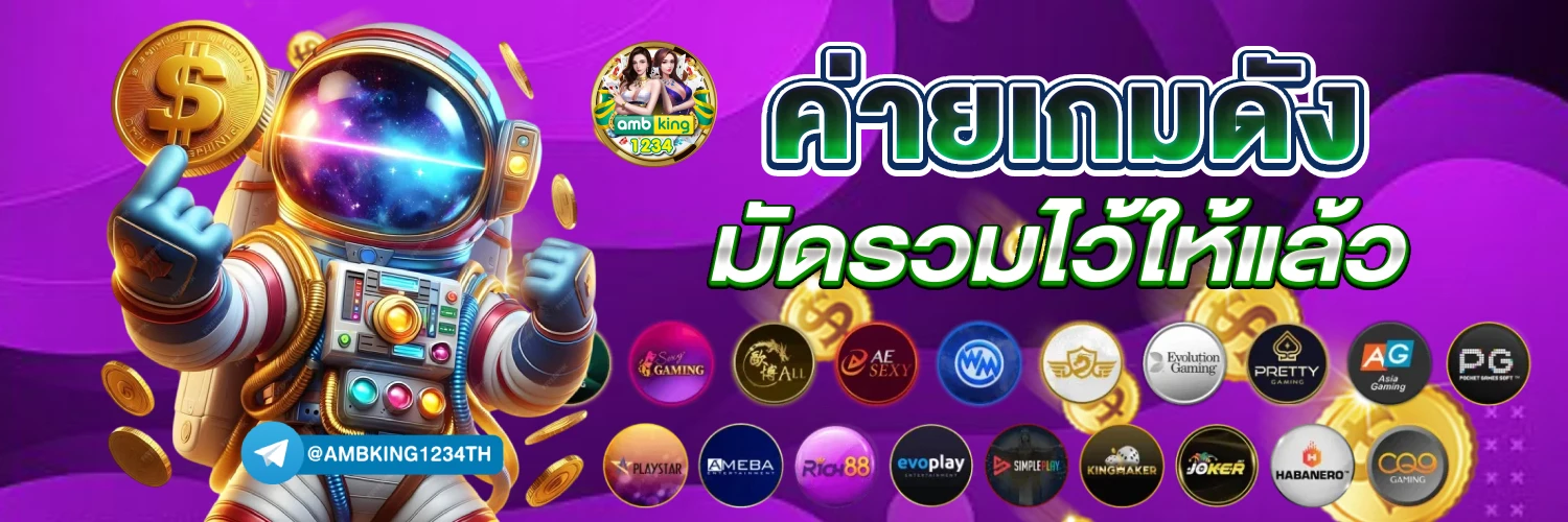 สล็อตไทย88 - แบนเนอร์โปรโมชั่น