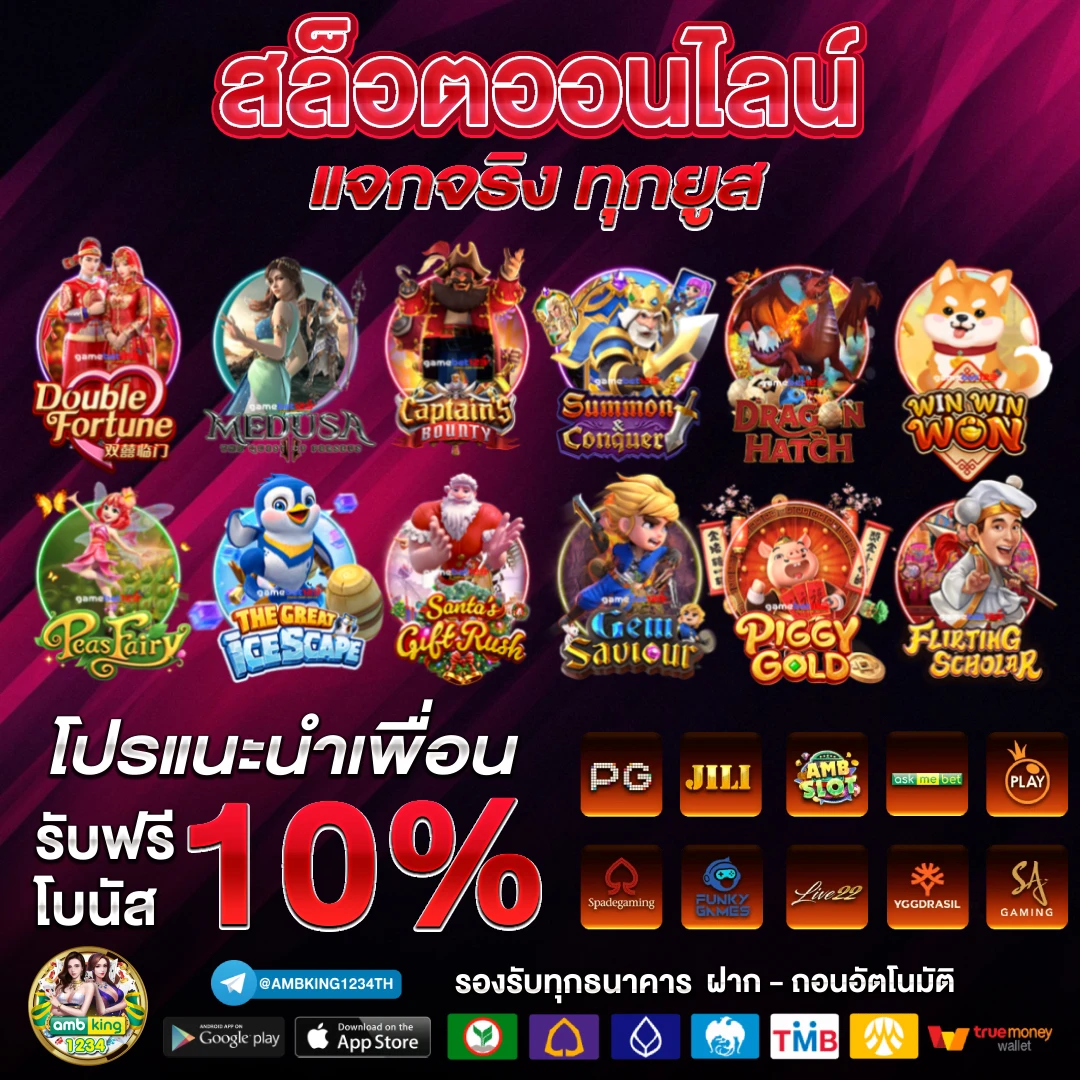 wallet.slot ฝาก10รับ100 - แบนเนอร์โปรโมชั่น