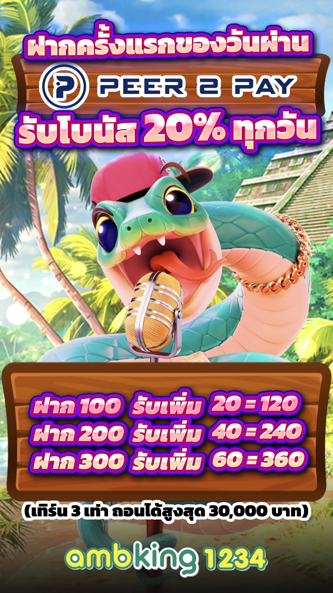 slot วอลเล็ต - แบนเนอร์โปรโมชั่น