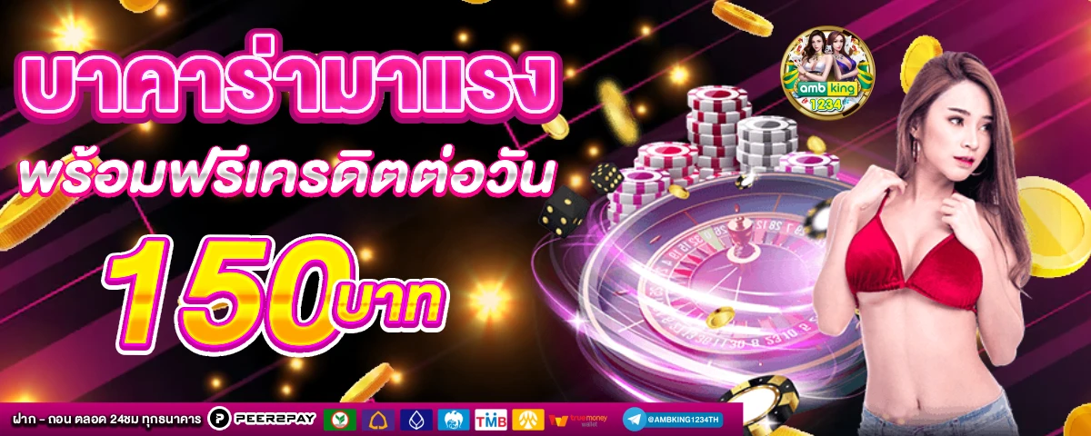 เอเย่น - แบนเนอร์โปรโมชั่น